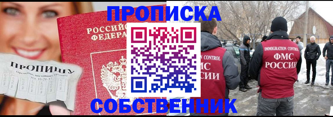прописка паспорт в Красноярском крае